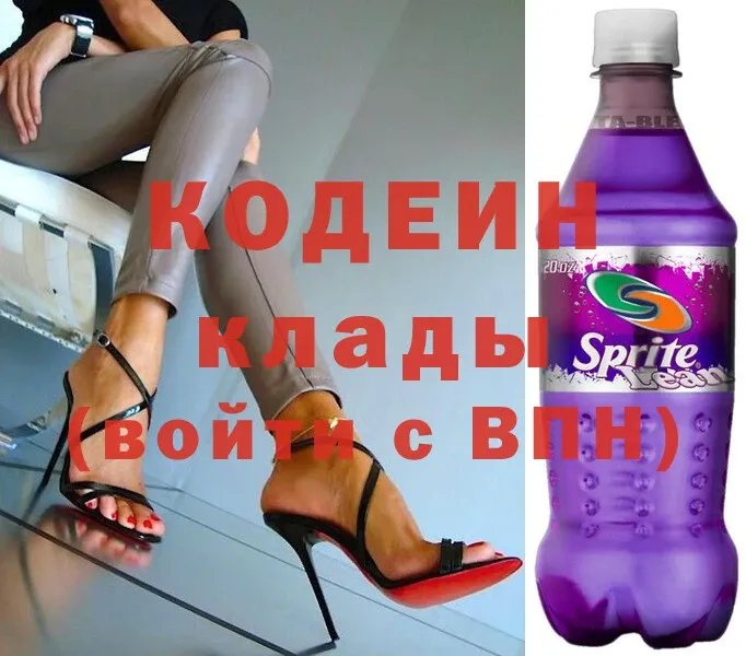 дарнет шоп  Новоуральск  Кодеин Purple Drank 