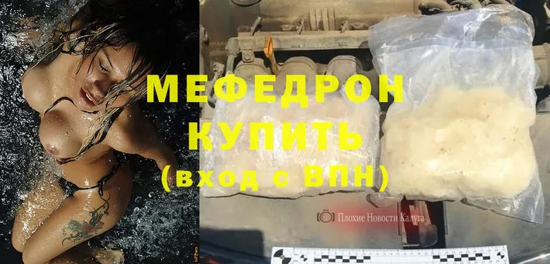 МЯУ-МЯУ кристаллы  купить закладку  ссылка на мегу маркетплейс  Новоуральск 