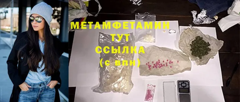 МЕТАМФЕТАМИН Methamphetamine  где можно купить   Новоуральск 